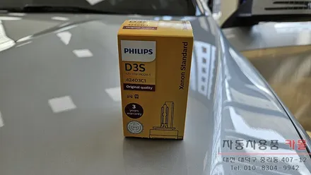 대전 2015 벤츠 CLA 200 CDI 헤드라이트 제논 HID벌브 교체하기 필립스 D3S 4200K / 대전 대덕