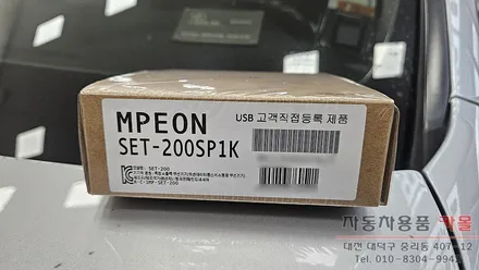 대전 렉서스 ES350 하이패스 단말기 설치 엠피온 SET-200 / 대전 대덕