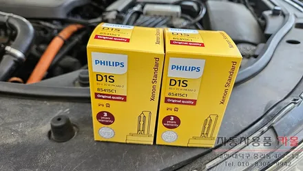 대전 알페온 헤드라이트 제논 HID벌브 교체 필립스 D1S 4200K / 대전 대덕