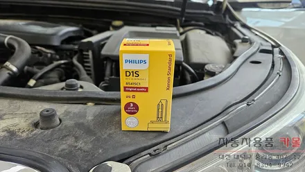 대전 알페온 조수석 전조등 제논 HID벌브 교체 필립스 D1S 4200K / 대전 대덕