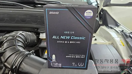 대전 2023 셀토스 합법인증 브라비오 LED헤드라이트(전조등, 전구, 램프) 교체 / 대전 대덕