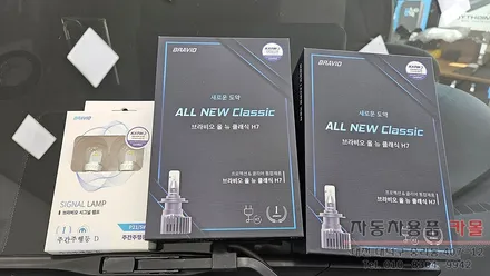 대전 2025 포터2 LPG 주간주행등과 상향등, 하향등을 합법인증 브라비오 LED로 교체하기 / 대전 대덕