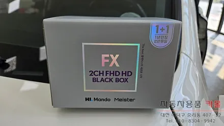 대전 2017 인피니티 Q50 블랙박스 설치 만도 Meister FX / 대전 대덕