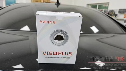 대전 알페온 후방카메라가 뿌옇게 나와서 교체 (현대 아이티 뷰플러스) / 대전 대덕