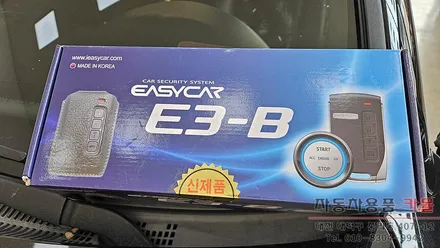 대전 2010 오피러스 원격시동 경보기와 스타트버튼 설치 (이지카 2Way E3-B) / 대전 대덕