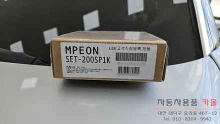 대전 2007 BMW 740Li 7시리즈 하이패스 단말기 설치 ( 엠피온 SET-200 ) / 대전 대덕