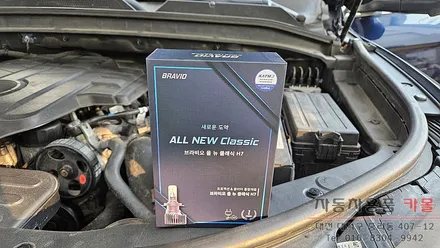 대전 2019 렉스턴 스포츠 합법인증 브라비오 LED전조등(헤드라이트, 램프, 전구) 교체 / 대전 대덕