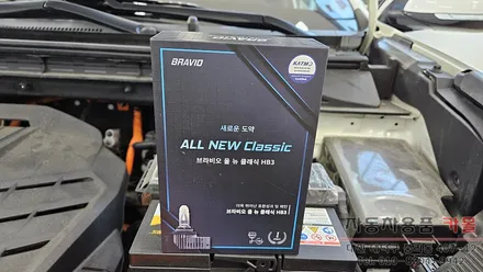 대전 2021 니로EV 합법인증 브라비오 LED전조등(헤드라이트, 램프, 전구) 교체 / 대전 대덕