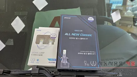 대전 2023 포터2 일렉트릭 EV 합법인증 브라비오 LED주간주행등과 브라비오 올뉴클래식 H7 LED전조등 교체 / 대전 대덕