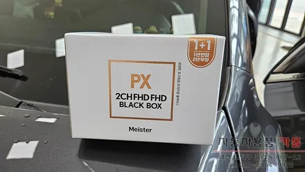 대전 2022 K3 블랙박스 설치 (마이스터 PX) / 대전 대덕