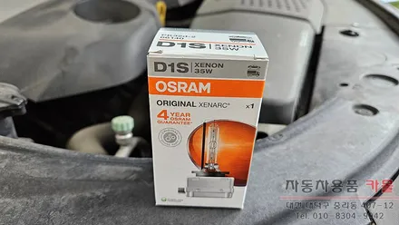 대전 2011 제네시스BH 운전석 전조등 제논 HID벌브 교체 (오스람 D1S 4300K) / 대전 대덕