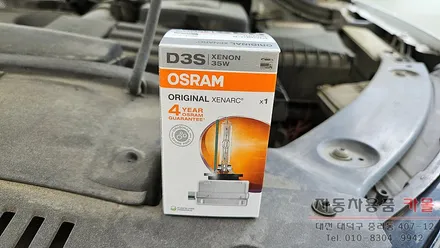 대전 2014 티구안 조수석 전조등 제논 HID벌브 교체 (오스람 D3S 4300K) / 대전 대덕