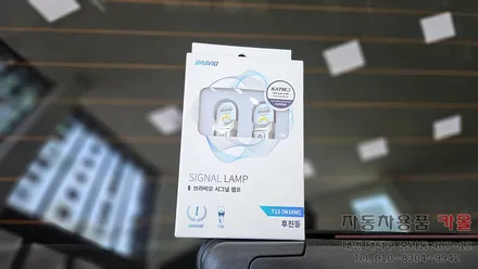 대전 2026 모닝 합법인증 브라비오 T15 LED후진등 교체 / 대전 대덕
