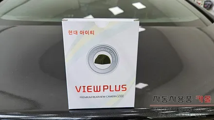 대전 2017 올뉴말리부 후방카메라 고장으로 교체 (현대아이티 뷰플러스) / 대전 대덕