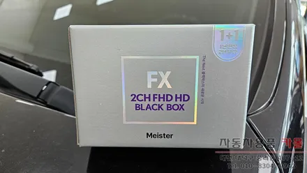 대전 2015 그랜저HG 블랙박스 설치 (마이스터FX) / 대전 대덕