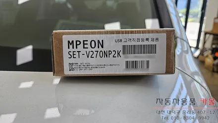 대전 2017 BMW F30 320i 하이패스 단말기 설치 (엠피온 SET-V270) / 대전 대덕