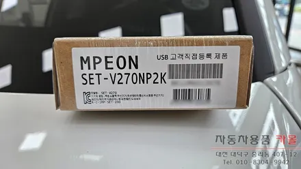 대전 2025 BMW 320i G21 투어링 하이패스 단말기 설치 (엠피온 SET-V270) / 대전 대덕