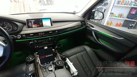 BMW X5(F15) 엠비언트 라이트 무드등 시공 순정 광량업 풋등 대전 DMX엠비언트 공식 시공점 / 대전 대덕