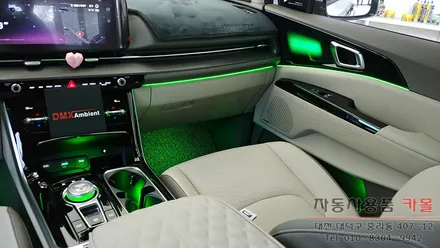 카니발(KA4) 엠비언트 라이트 무드등 시공 다이얼기어, 풋등, 컵홀더, 도어포켓, 순정무드등 연동 대전엠비언트 DMX 공식 시공점 / 대전 대덕