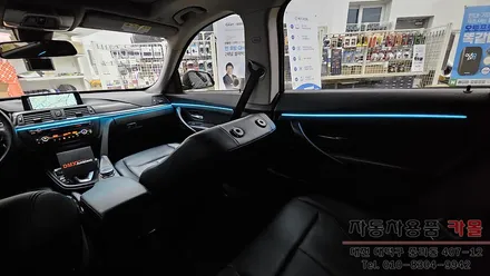 대전 BMW 3GT 엠비언트 라이트 무드등 시공 대전DMX엠비언트 공식 시공점) / 대전 대덕