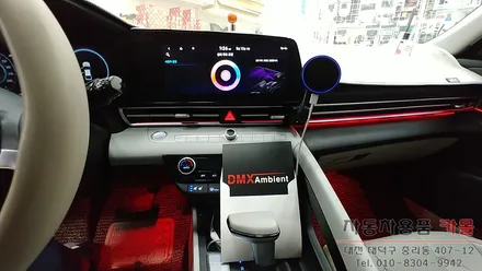 현대 CN7 아반떼 DMX 엠비언트 라이트 시공 풋등 도어포켓 순정엠비언트연동 자동차 무드등 대전 세종 / 대전 대덕
