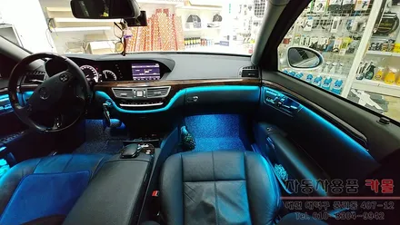 벤츠 S클래스 W221 S500 엠비언트 라이트 시공 순정 무드등 광량업+색상변경 가능 대전 세종 DMX 실내LED튜닝 / 대전 대덕