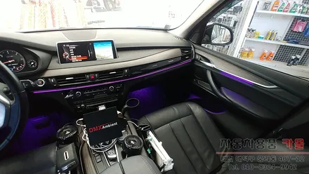 BMW X5(F15) 엠비언트 라이트 무드등 시공 순정 광량업 풋등 대전 DMX엠비언트 공식 시공점 / 대전 대덕