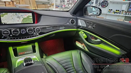 대전 2015 벤츠 S클래스 W222 S500 순정 엠비언트 광량업 시공 대전 DMX엠비언트 공식 시공점 / 대전 대덕