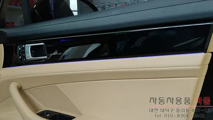 대전 코더스 엠비언트 / 포르쉐 파나메라 / 비노출 엠비언트 / 대전 대덕