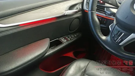 BMW X5(F15) 엠비언트 라이트 무드등 시공 순정 광량업 풋등 대전 DMX엠비언트 공식 시공점 / 대전 대덕