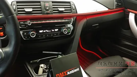BMW3GT 대시보드(핸들 왼쪽+오른쪽 라인) 엠비언트와 풋등 시공 대전 세종 / 대전 대덕