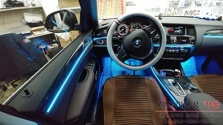 대전 BMW X4 실내 무드등을 DMX엠비언트로 화려하게 연출해 드립니다.. / 대전 대덕