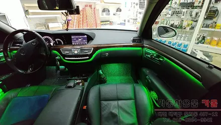 벤츠 S클래스 W221 S500 엠비언트 라이트 시공 순정 무드등 광량업+색상변경 가능 대전 세종 DMX 실내LED튜닝 / 대전 대덕