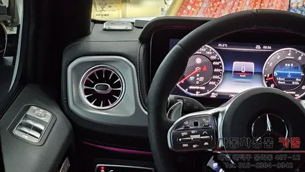 대전 2022 벤츠 G바겐(지바겐) W464 G63AMG 송풍구 엠비언트 작업 (벤츠 정품 순정LED 사용) / 대전, 청주, 세종