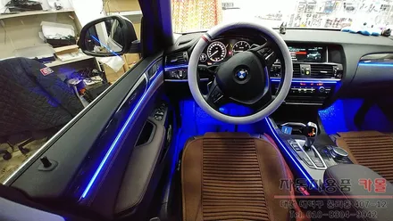 대전 BMW X4 실내 무드등을 DMX엠비언트로 화려하게 연출해 드립니다.. / 대전 대덕