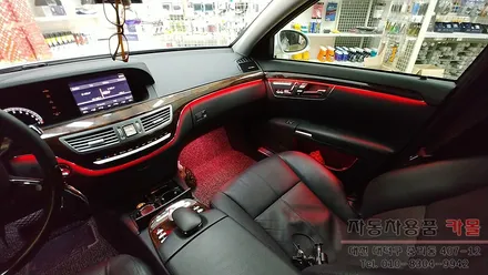 벤츠 S클래스 W221 S500 엠비언트 라이트 시공 순정 무드등 광량업+색상변경 가능 대전 세종 DMX 실내LED튜닝 / 대전 대덕