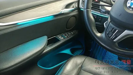 BMW X5(F15) 엠비언트 라이트 무드등 시공 순정 광량업 풋등 대전 DMX엠비언트 공식 시공점 / 대전 대덕