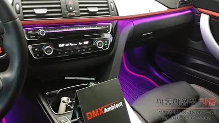 BMW3GT 대시보드(핸들 왼쪽+오른쪽 라인) 엠비언트와 풋등 시공 대전 세종 / 대전 대덕