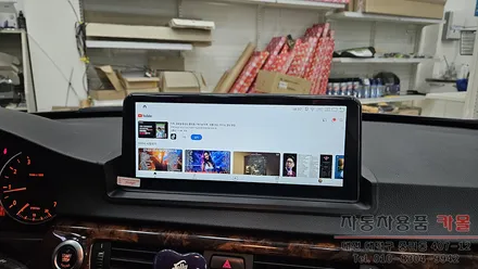 대전 2006 BMW320i E90 안드로이드 올인원과 AHD후방카메라 설치 10.25인치 8G+128G / 대전, 청주, 세종