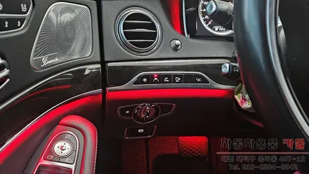대전 2015 벤츠 S클래스 W222 S500 순정 엠비언트 광량업 시공 대전 DMX엠비언트 공식 시공점 / 대전 대덕