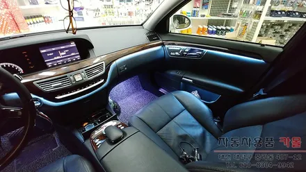 벤츠 S클래스 W221 S500 엠비언트 라이트 시공 순정 무드등 광량업+색상변경 가능 대전 세종 DMX 실내LED튜닝 / 대전 대덕