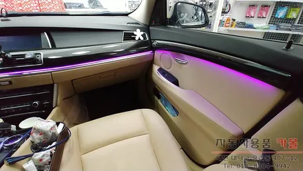 대전 BMW 5GT 순정엠비언트 광량업 / DMX엠비언트 사용 / 스마트폰 앱을 이용하여 색상및 모드변경 / 대전 DMX엠비언트 / 대전 대덕
