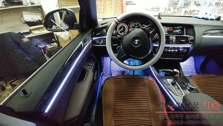 대전 BMW X4 실내 무드등을 DMX엠비언트로 화려하게 연출해 드립니다.. / 대전 대덕