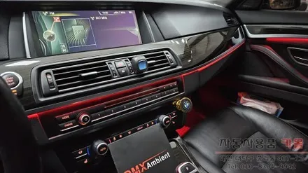 대전 BMW528i F10 엠비언트 라이트 무드등 순정광량업, 풋등 시공 DMX엠비언트 공식 시공점 / 대전, 청주, 세종
