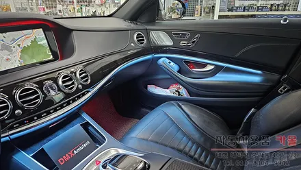 대전 2015 벤츠 S클래스 W222 S500 순정 엠비언트 광량업 시공 대전 DMX엠비언트 공식 시공점 / 대전 대덕
