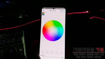 대전 엠비언트 / 싼타페TM 엠비언트 / 싼타페TM 무드등 / 스마트폰 연동 엠비언트 / 대전 대덕