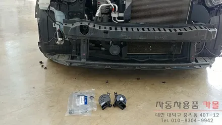 모닝 에쿠스혼 장착 / 대전 클락션 (혼,경음기) 설치 / 대전 에쿠스혼 / 대전 대덕