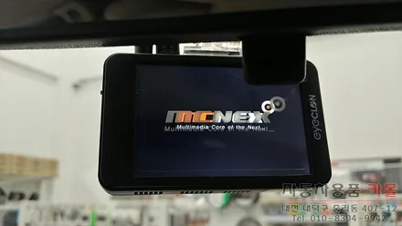 스타렉스 블랙박스 / 엠씨넥스 아이클론 MD-V (FHD,HD) 32G / 전,후방 2채널블랙박스 / 대전 블랙박스 / 대전 대덕