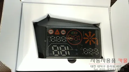 대전 카포스 T-HUD 헤드업 디스플레이 / 아우디 A8 HUD 헤드업 디스플레이 / 대전 HUD / 대전 대덕