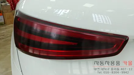 아우디Q3 후미등 수리 / LED후미등 고장수리 / 대전 자동차LED수리점 / 대전 대덕